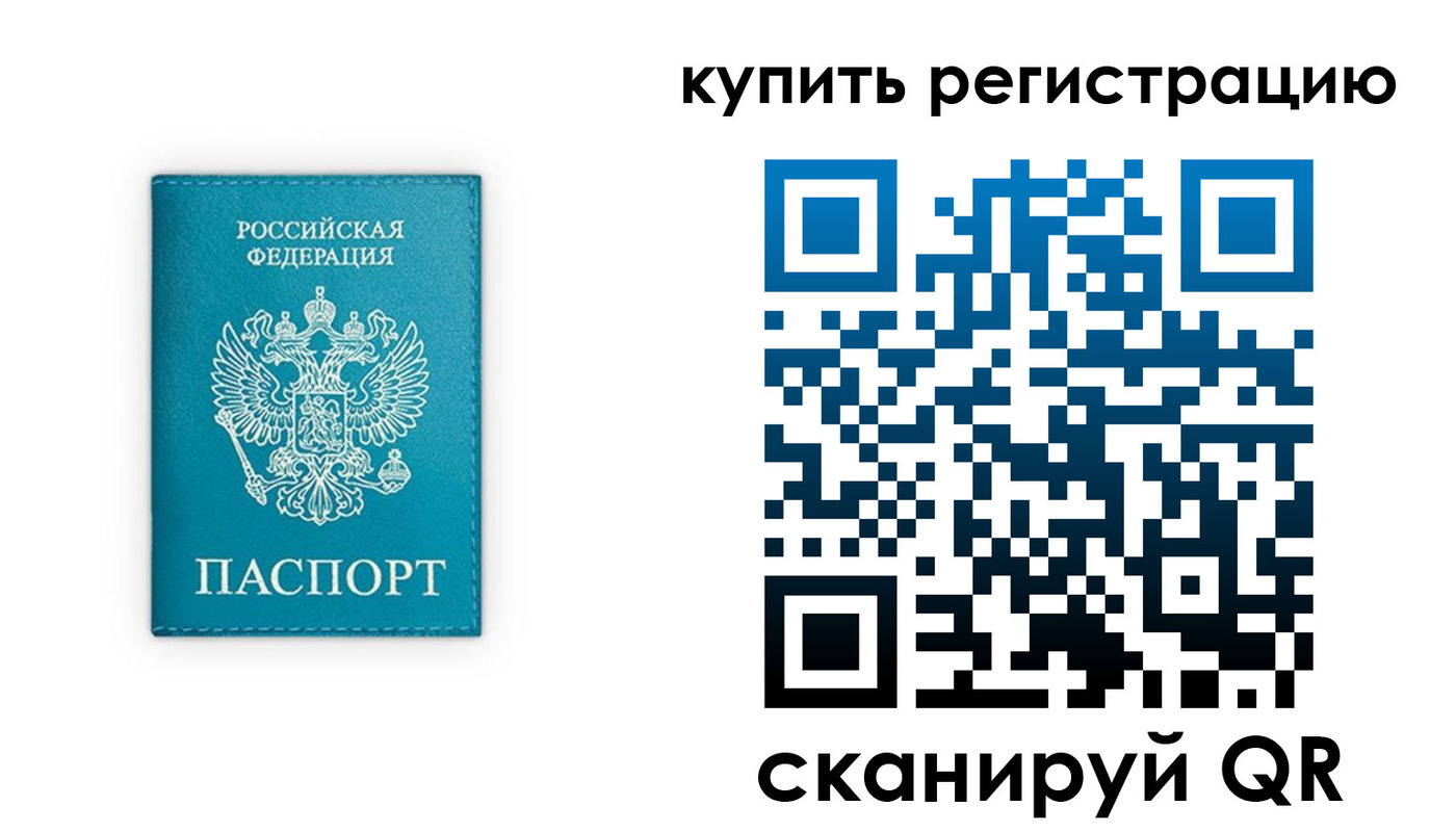 прописка регистрация в Усть-Лабинске