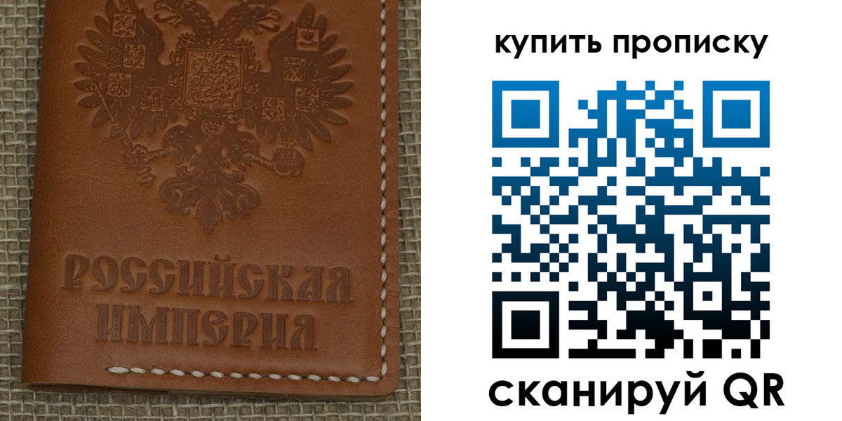 прописка от собственника в Усть-Лабинске